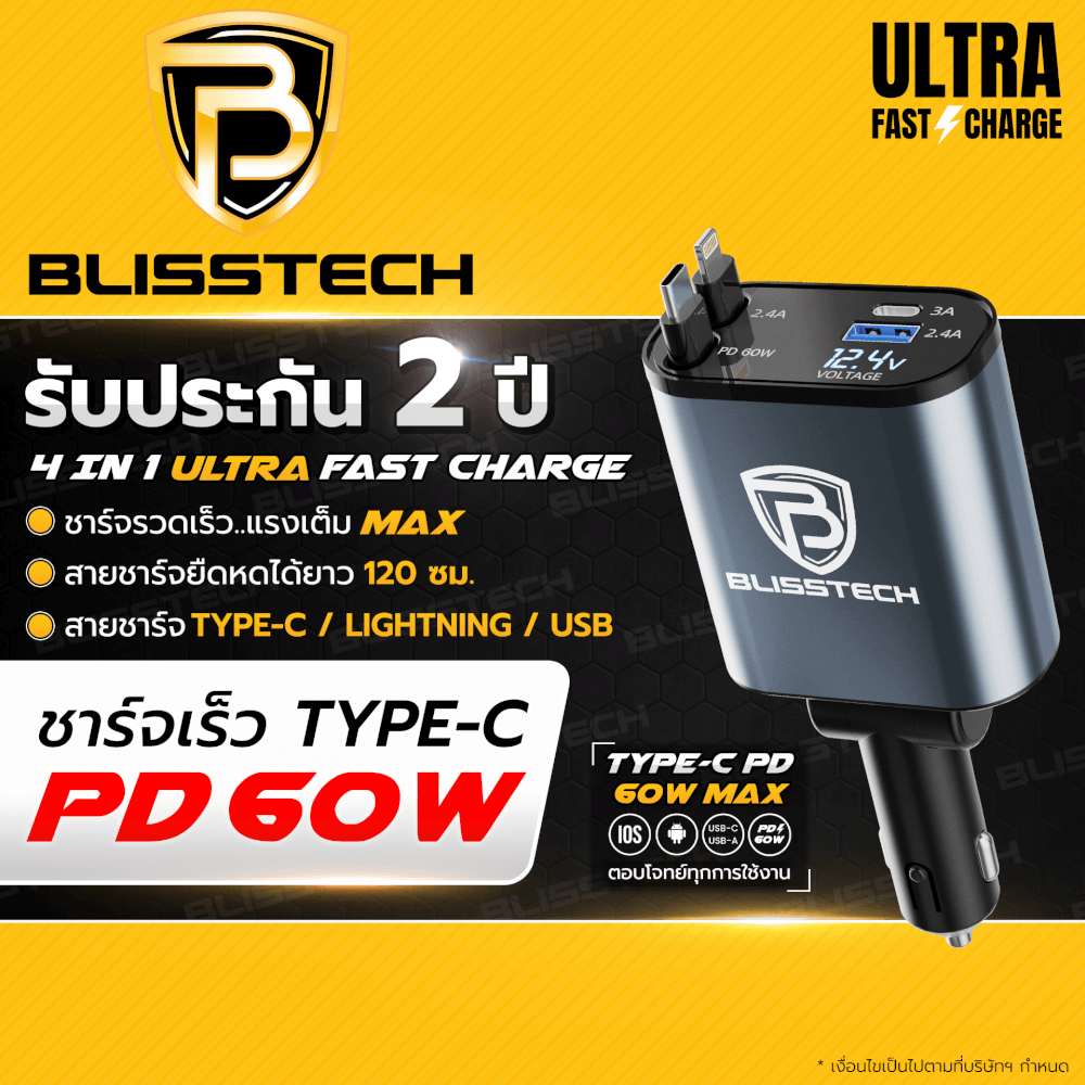 ที่ชาร์จในรถยนต์ BLISSTECH รุ่น ULTRA-CL 60W FAST CHARGE สายชาร์จยืดหดได้ 120ซม. TYPE-C / LIGHTNING / USB-A / USB-C_8